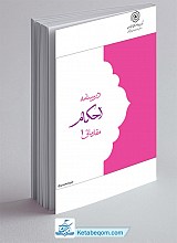 درسنامه احکام مقدماتی 1
