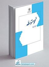 نحو متوسطه