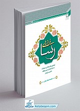 فراز های رسا