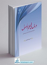 دروس فی علم الاصول الحلقه الاولی و الحلقه الثانیه فی اسلوبها الثانی