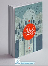 شما هم شهر ساز باش