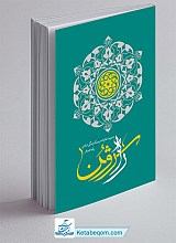 راه روشن