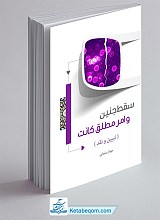 سقط جنین و امر مطلق کانت
