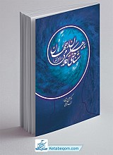 برهان جهان شناختی کلامی (بررسی و نقد)