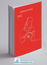 یادگیری آسان زبان انگلیسی