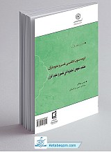 گزیده متون انگلیسی و تفسیر و علوم قرآن به زبان انگلیسی
