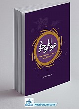 عوالم وجود