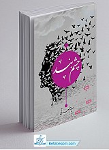چشم بند