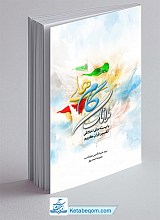 گام های ملائک