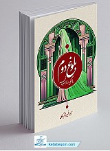 بلوغ دوم (یائسگی در مذاهب خمسه)