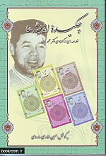 چکیده اندیشه ها