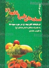 نسخه های طبی و نافعه 2