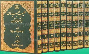 اطیب البیان فی تفسیر القرآن 23 جلدی کامل
