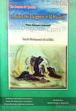 The Matron of quraish Amineh the Daughter of al-Husayn