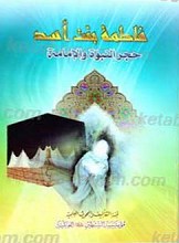 فاطمه بنت اسد
