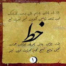 آموزش خط تحریری (به روش آسان) 4 جلدی