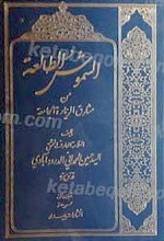 الشموس الطالعه