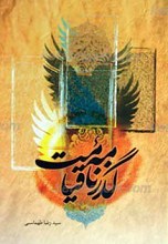 گذرنامه قیامت