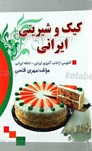 سلامتی و طول عمر