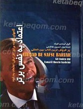 اعتماد به نفس برتر