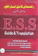تست تشریحی کتاب استراکچر
