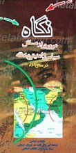 نگاه (مروری بر مسائل سیاسی و امنیتی منطقه - سال 86)