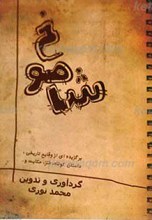 شاموخ