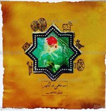 سه ماهی در آبگیر