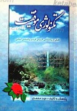 تکنولوژی موفقیت