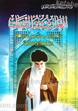 العارف ذوالتفنات