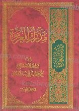 مدرک العروه _ ج 17
