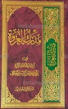 مدرک العروه ـ ج 22