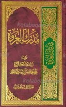 مدرک العروه ـ ج 23