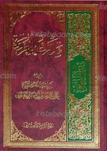 مدرک العروه ج24