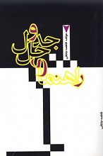 راهنمای حل جدول کولاک