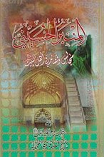 المنبر الحسینی