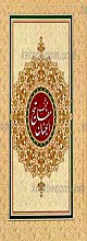 منتخب مفاتیح الجنان