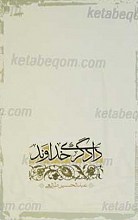 دادگری خداوند