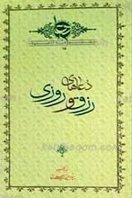 دعاهای رزق و روزی