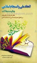 چکیده مقالات کارگزاران گزینش