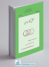 منطق کاربردی