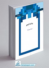 بدائه النحو