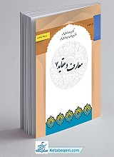 معارف و عقاید 7