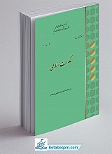 حکومت اسلامی