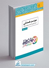 موسم همدلی