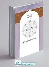 کارگاه صرف (گام آخر در فراگیری صرف) صرف 4