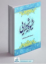 شیوه شیوایی 