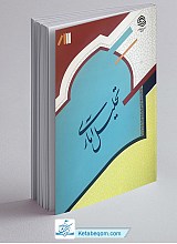 تحلیل آماری 