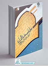 حلیه صحه القراءه - آموزش قرائت قرآن کریم