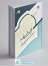 بحوث فقهیه من محاضرات آیت لله العظمی الشیخ حسین الحلی